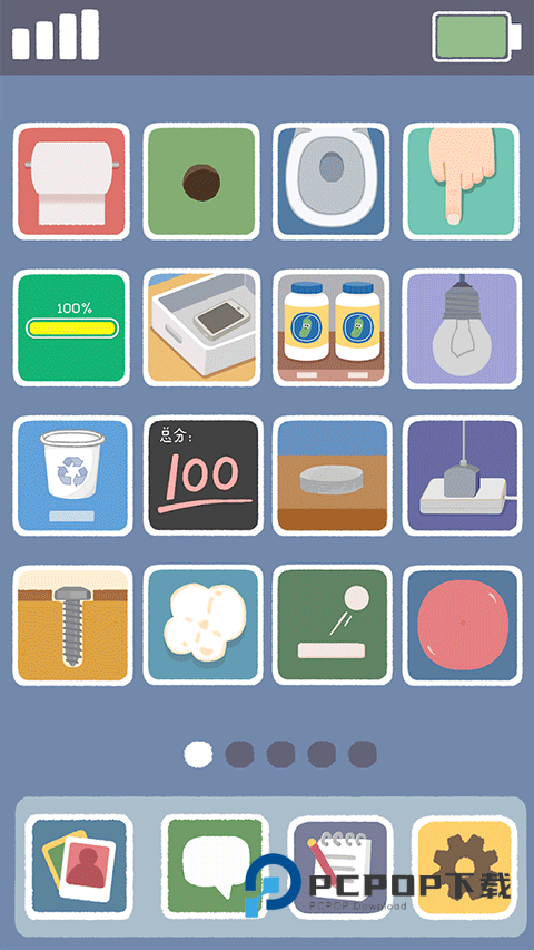 再玩亿关手游下载