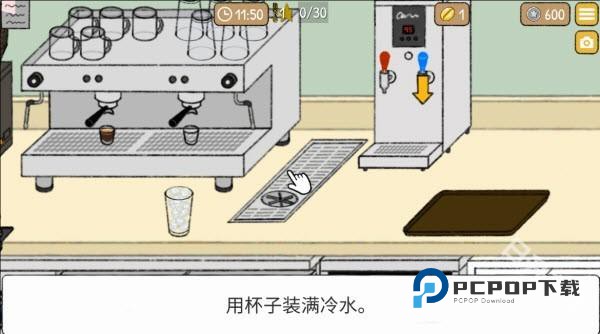 小咖啡馆的故事中文版