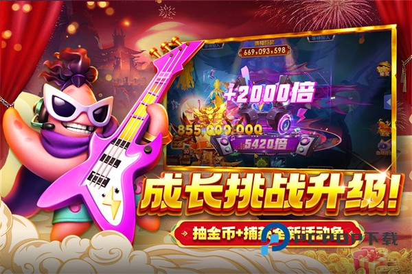 捕鱼大决战微信QQ登录版 v122.7.288安卓版