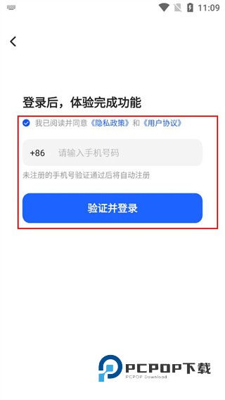 高铁订票助手下载v1.3.3 安卓版