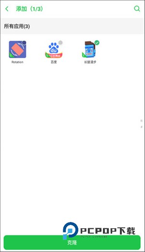 啸天框架防闪退版