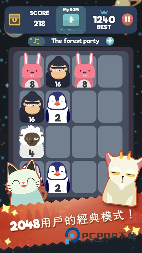 2048节奏手机版 v1.0.24.129安卓版