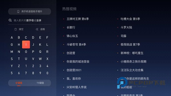 云视听极光手机版