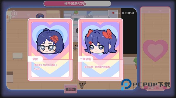 拯救米塔手机版 v1.0安卓版