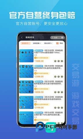 交易游 第2张图