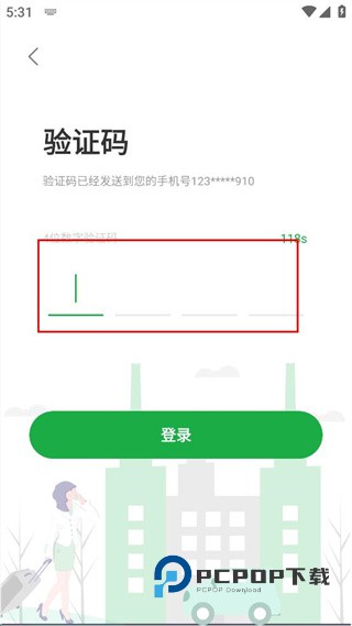 云南出行下载v3.4.2 安卓版