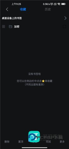 可拓浏览器app官网手机版v7.9.6.1