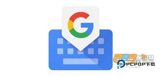google输入法裸串app安卓版2026最新版（gboard）v17.0.9.880768217安卓最新版