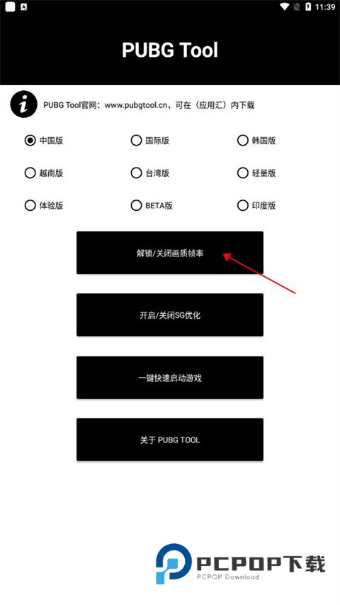 TA画质助手无任务版