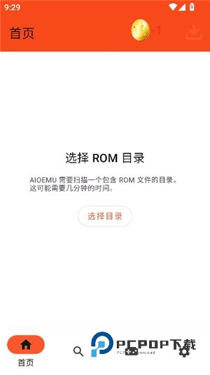 PS3模拟器汉化版