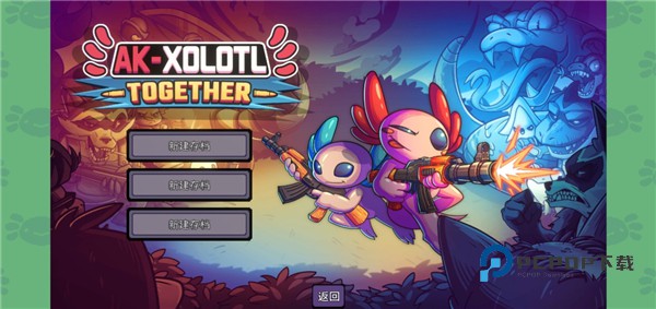 AK蝾螈手游最新版 v2.5.20265.50.13安卓版