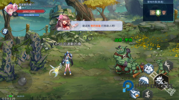 勇闯地下城中文版