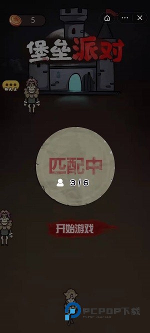 堡垒派对手游下载