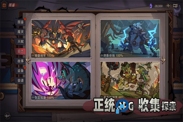 塞勒特大陆测试版 v1.06.05安卓版