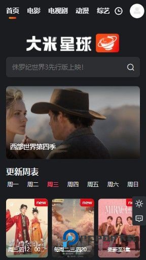 大米星球Netflix