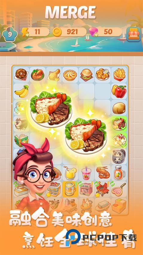 合合大厨手游最新版