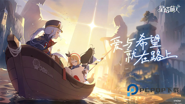 星塔旅人官服手游下载