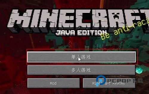 我的世界PCL2启动器