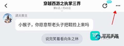 对话小说 第13张图