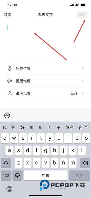 2026微信8.0版本下载v8.0.67 官方安卓版