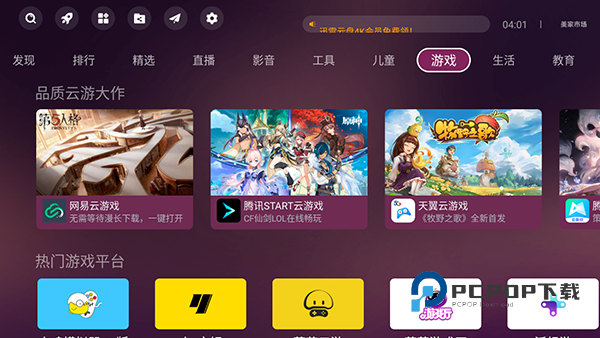 美家市场电视版