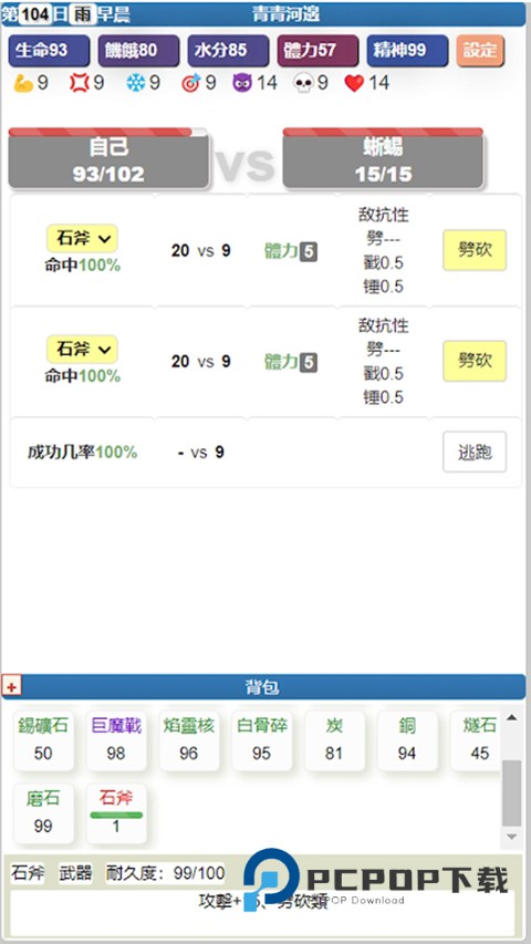 饥饿的英灵殿手机版 v3.2.13安卓版