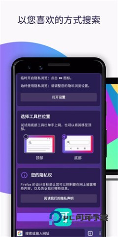 火狐浏览器手机版本 第5张图