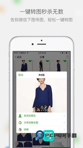 微购相册 第3张图