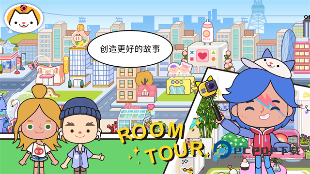 米加小镇世界安卓版手游下载