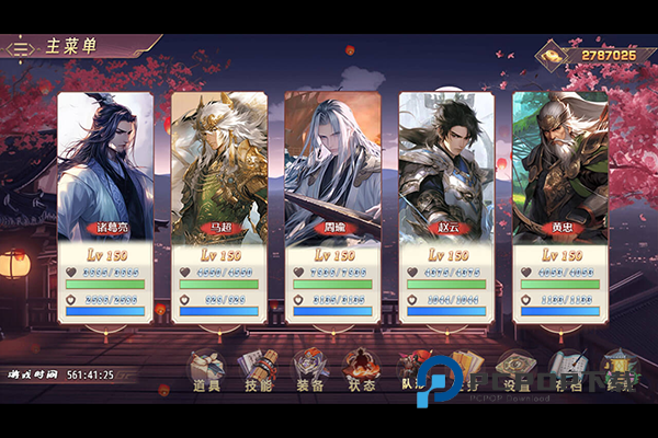 三国真龙传最新版 v4.0.3安卓版