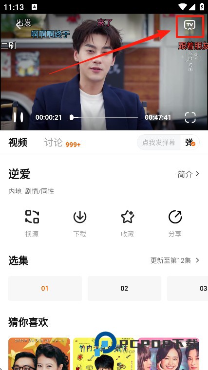 特狗影视官方正版