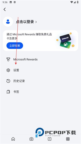 必应搜索国内版app下载v32.6.2110003560安卓版