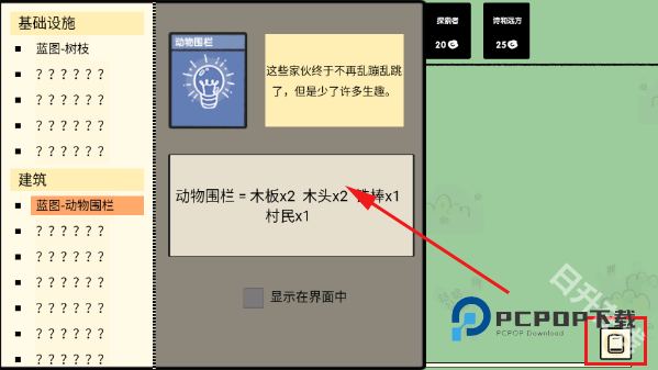 堆叠大陆官方版