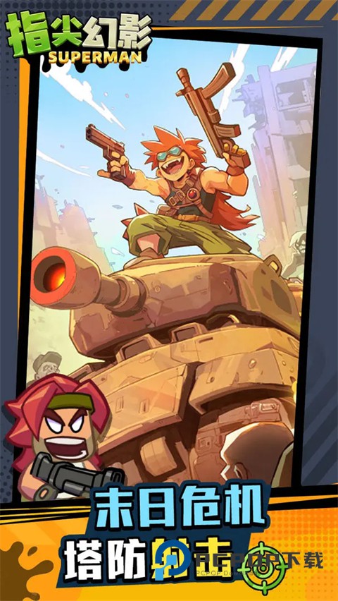 指尖幻影手游 v2.28.10安卓版