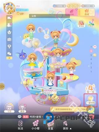 魔卡少女樱回忆钥匙