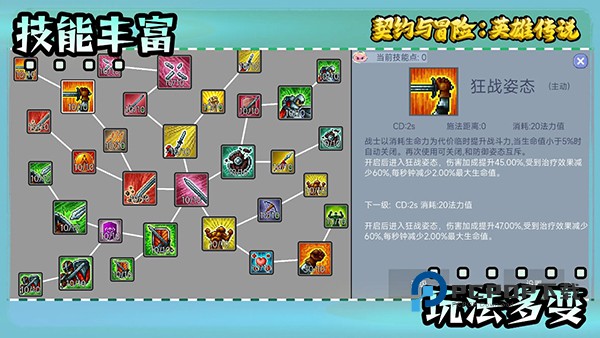 契约与冒险英雄传说官方最新版 v3.42安卓版