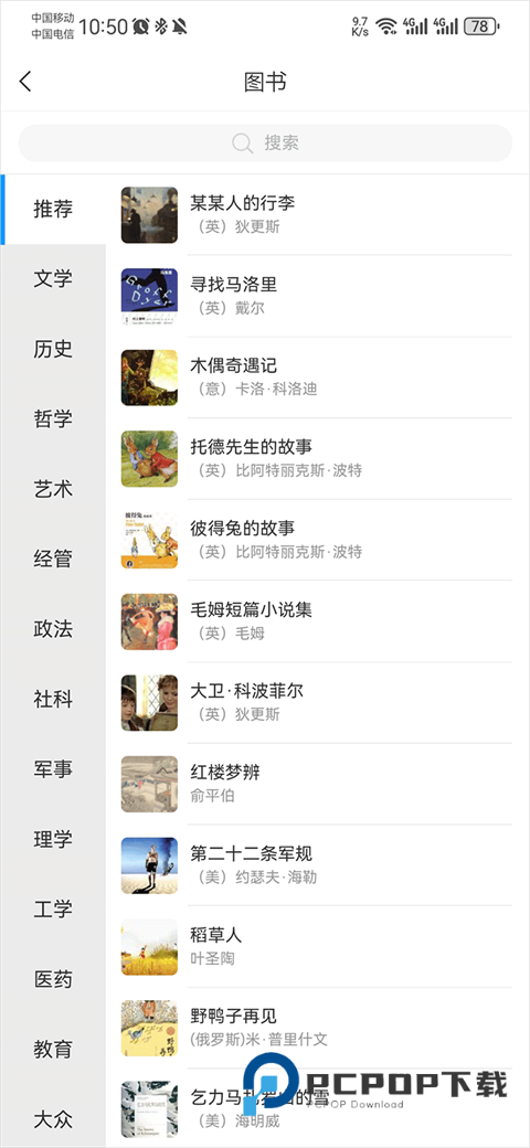 超星阅览器手机版