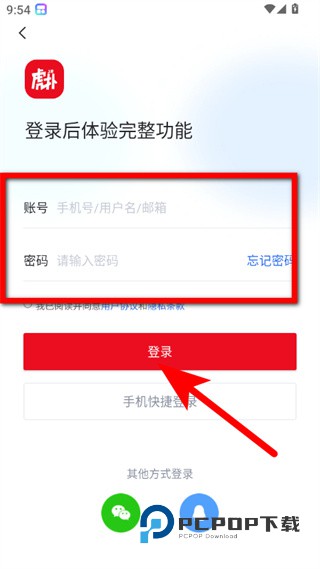 虎扑看球下载v8.2.31.12121安卓版