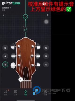 Guitartuna吉他调音器