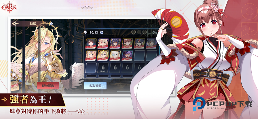 万源圣魔录手游下载