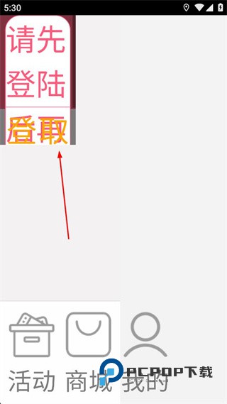 育龄军下载v00.01 安卓版
