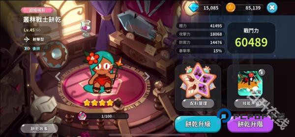 姜饼人王国国际版