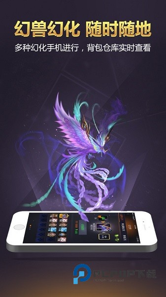 掌上魔域互通版官网 v1.0.53安卓版
