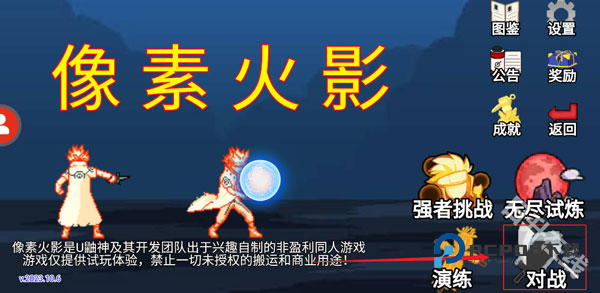 像素火影机械鸣人版