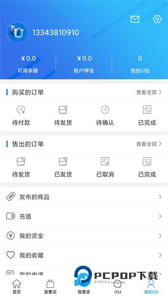 悠悠868游戏交易平台