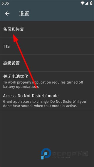整点报时软件(Caynax Hourly Chime)下载v13.0.4 安卓版