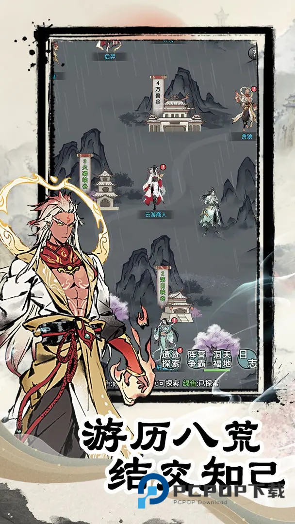 虚天守卫者手游最新版