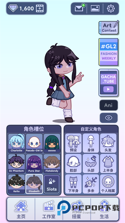 加查人生2官方正版2026最新版本 v0.96安卓版