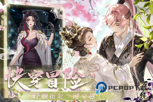 万世镜手游最新版