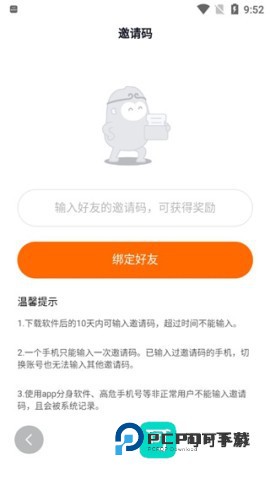 悟空浏览器 第7张图